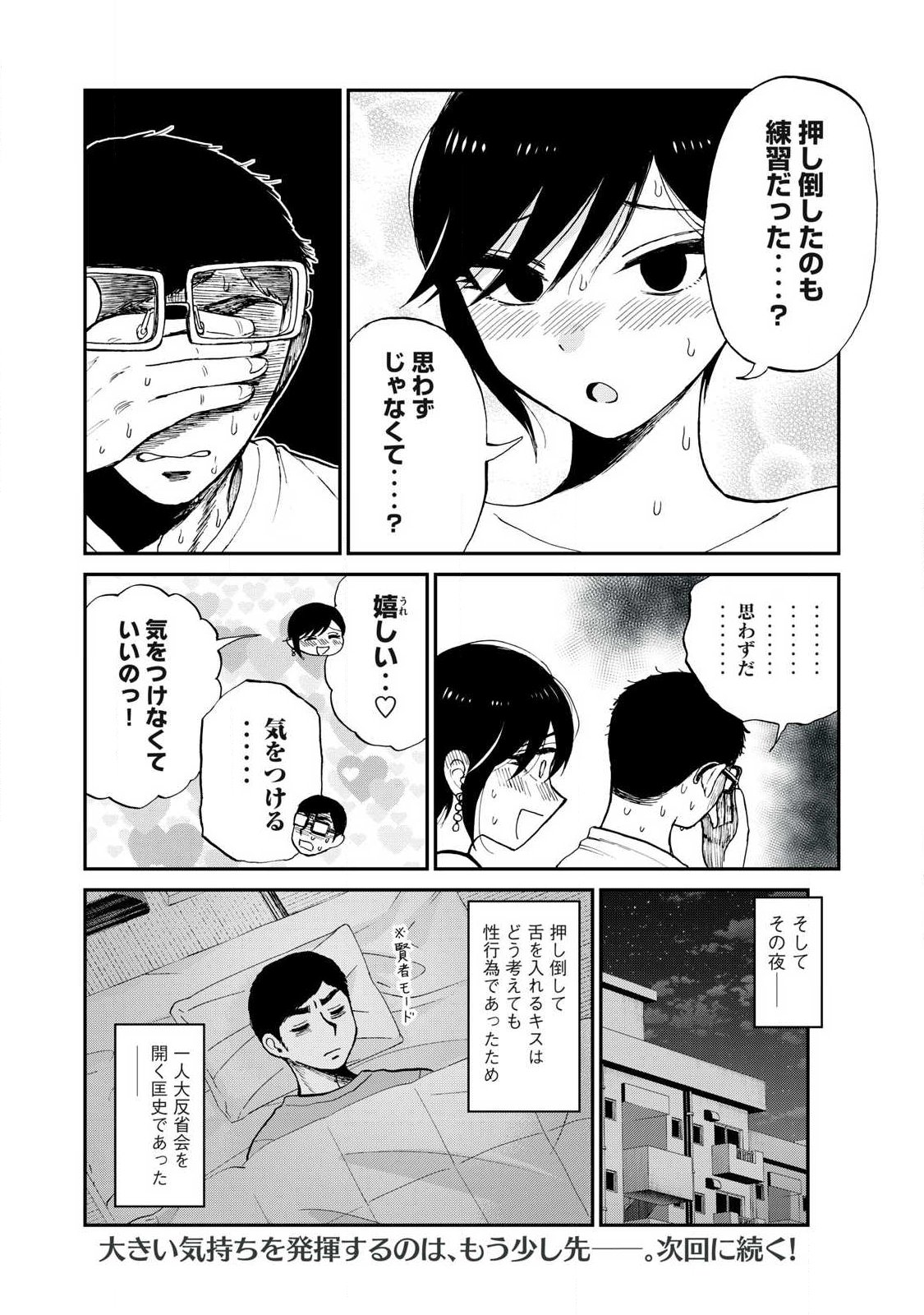 Arakure Ojousama wa Monmon Shiteiru Chapter 64.2 10ページ