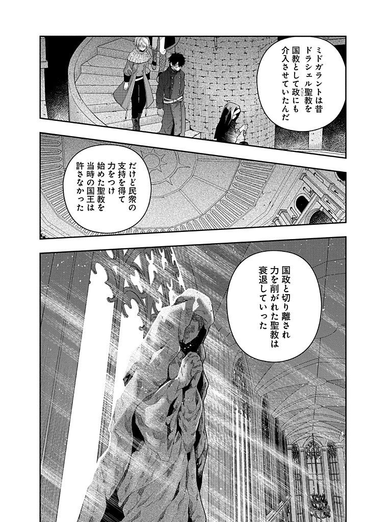 Mujikaku na Tensai Shoujo wa Kizukanai Chapter 30.1 8ページ