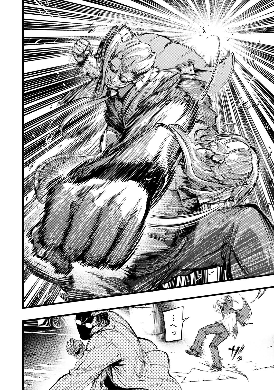 Koroshiya no Eigyou Jutsu Chapter 13 2ページ