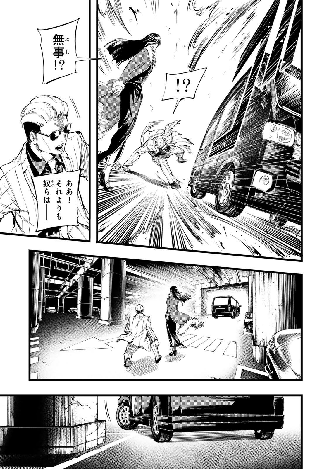 Koroshiya no Eigyou Jutsu Chapter 13 5ページ