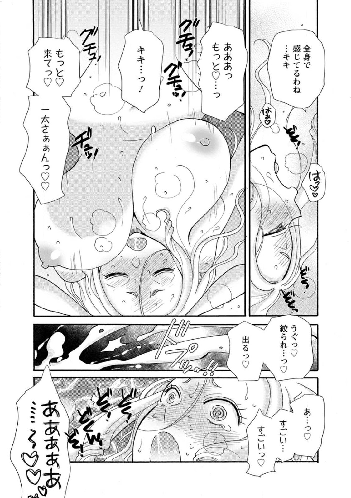 Ataerareta Skill wo Tsukatte Kasei de Isekai Bijotachi to Ichaicha shitai Chapter 39.2 6ページ