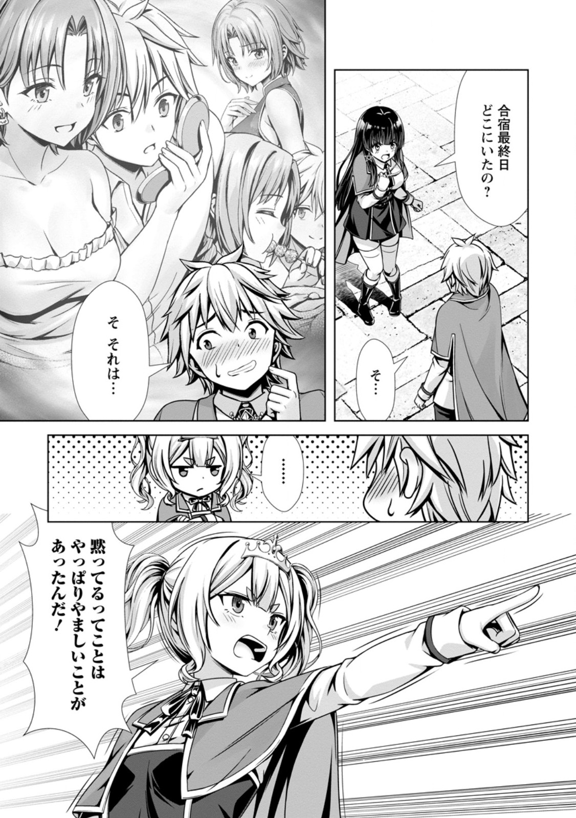 Hazure Skill "Soine" ga Kakuseishi, Boku ga Saikyou Harem o Kizuku made: Micchaku Soine de Ganbou Kaihou!? Yuuwakusare Makutte Komattemasu!! Chapter 28.1 3ページ