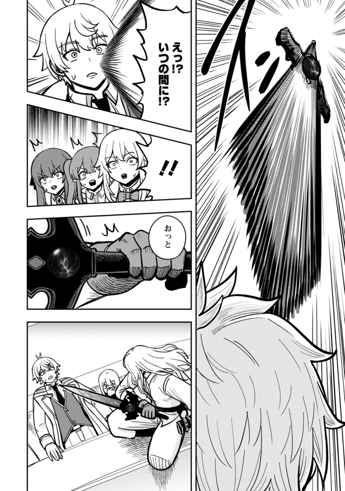 Tensei Shitara Sainou ga Atta Ken - Isekai Itte mo Douryoku suru Chapter 34.1 4ページ