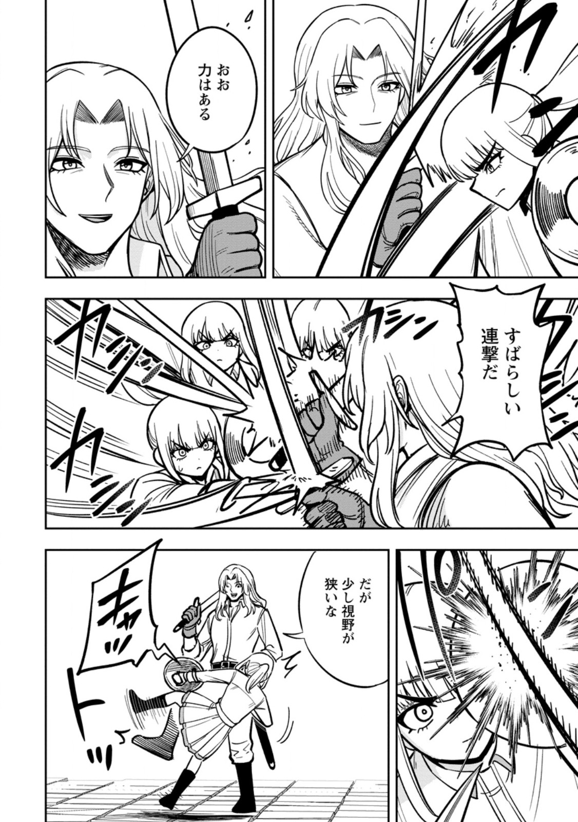 Tensei Shitara Sainou ga Atta Ken - Isekai Itte mo Douryoku suru Chapter 34.1 8ページ