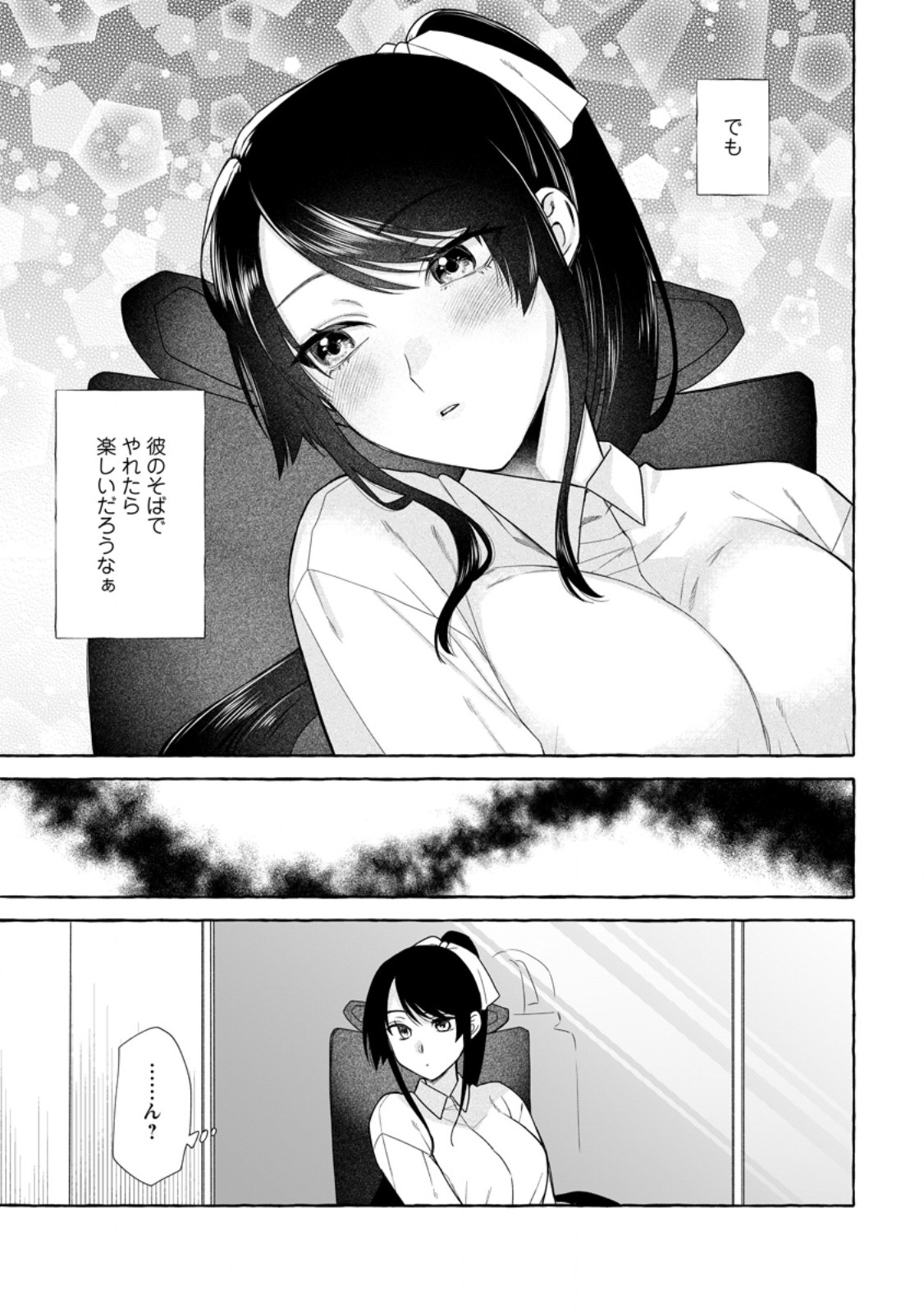 Dungeon no Aru Sekai de Kashikoku Sukoyaka ni Ikiru Houhou Chapter 43.2 3ページ