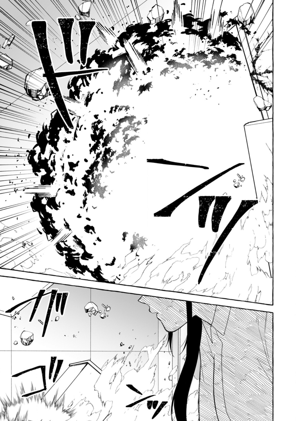 Dungeon no Aru Sekai de Kashikoku Sukoyaka ni Ikiru Houhou Chapter 43.2 5ページ