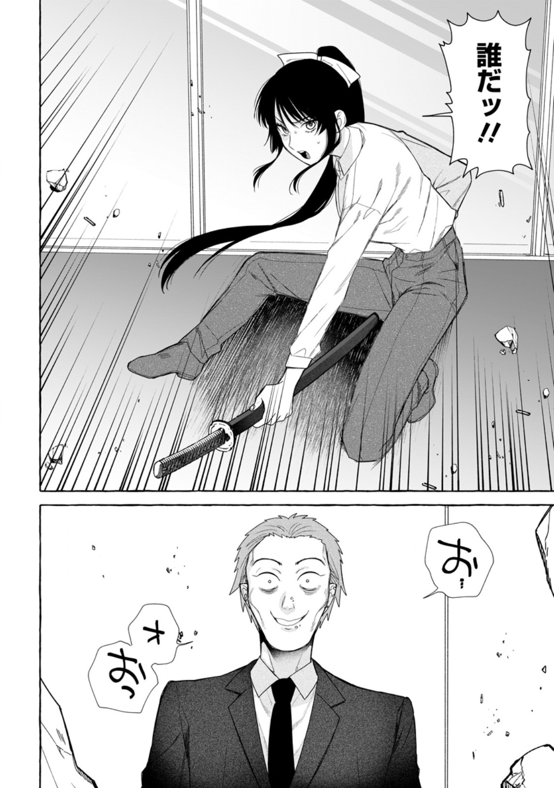 Dungeon no Aru Sekai de Kashikoku Sukoyaka ni Ikiru Houhou Chapter 43.2 6ページ
