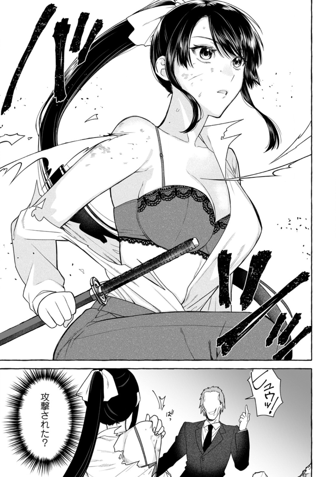 Dungeon no Aru Sekai de Kashikoku Sukoyaka ni Ikiru Houhou Chapter 43.2 9ページ