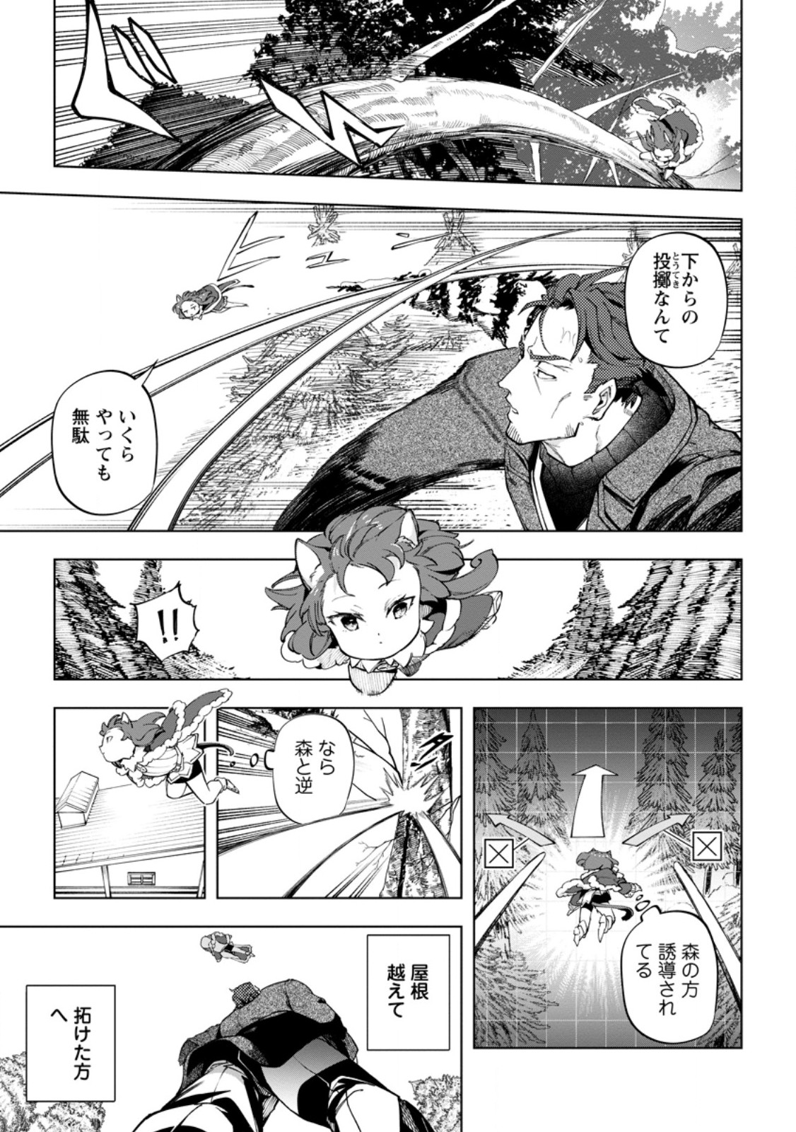Isekai Craft Gurashi - Jiyu Kimama na Seisan Shoku no Honobono Slow Life Chapter 46.2 3ページ