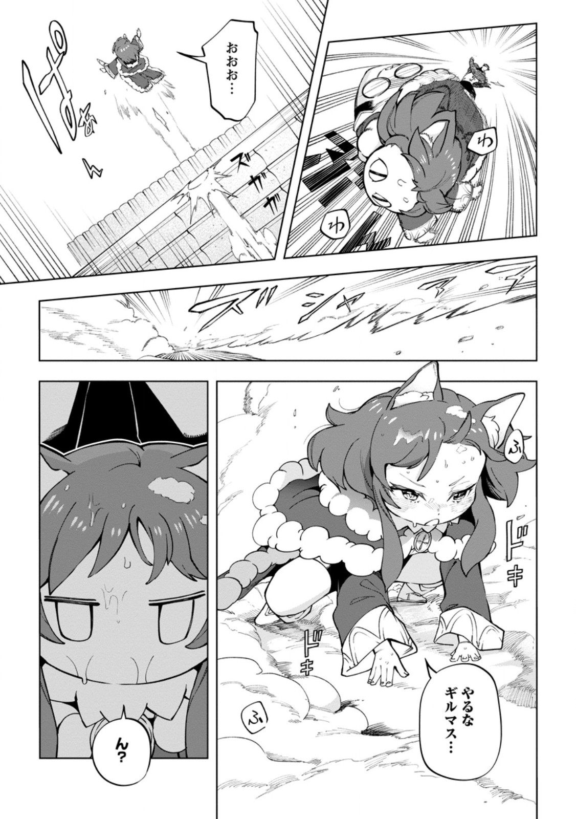 Isekai Craft Gurashi - Jiyu Kimama na Seisan Shoku no Honobono Slow Life Chapter 46.2 5ページ