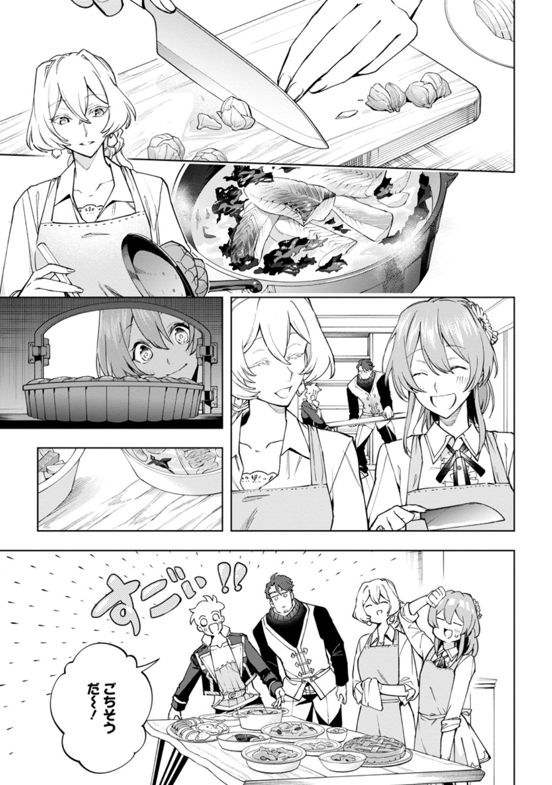 Isekai Craft Gurashi - Jiyu Kimama na Seisan Shoku no Honobono Slow Life Chapter 46.2 9ページ