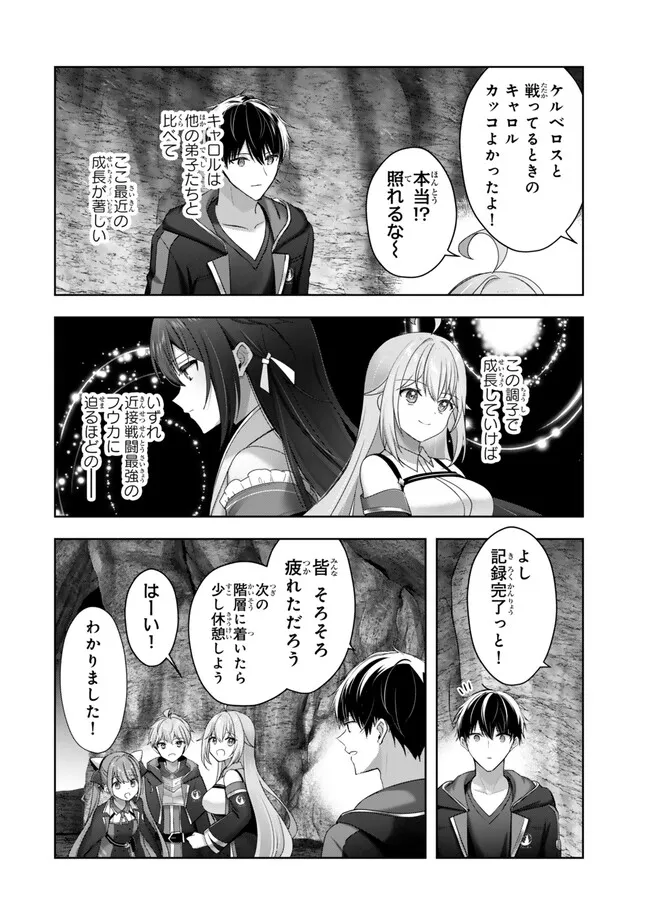Yuusha Party wo Oidasareta Kiyoubinbou: Party Jijou de Fuyojitsushi wo Yatteita Kenshi, Bannou e to Itaru Chapter 63.4 4ページ