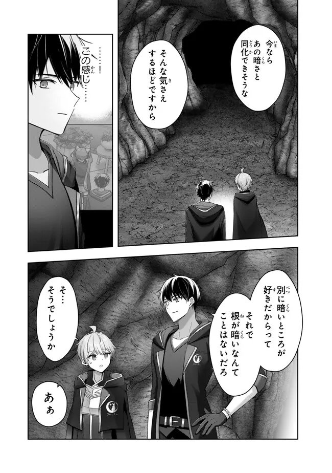 Yuusha Party wo Oidasareta Kiyoubinbou: Party Jijou de Fuyojitsushi wo Yatteita Kenshi, Bannou e to Itaru Chapter 63.4 8ページ