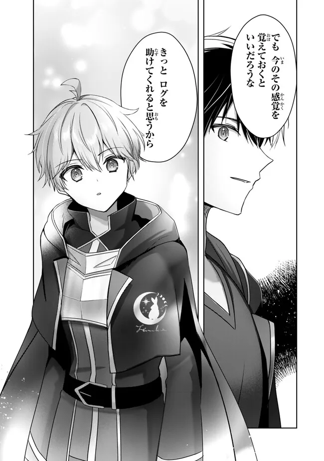 Yuusha Party wo Oidasareta Kiyoubinbou: Party Jijou de Fuyojitsushi wo Yatteita Kenshi, Bannou e to Itaru Chapter 63.4 9ページ