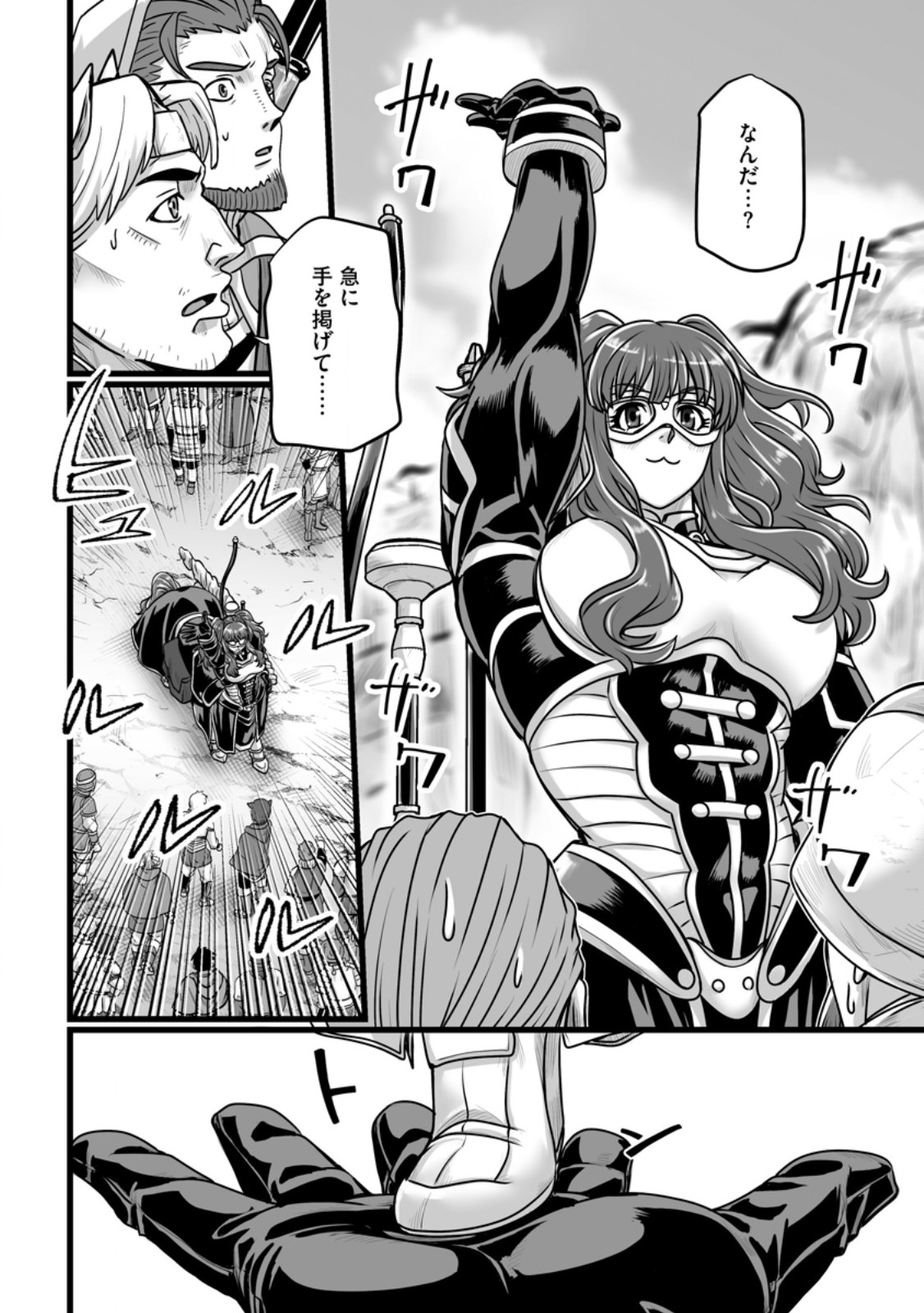 Isekai De Uwamae Hanete Ikiteiku ~Saisei Mahotsukai No Yuru Fuwa Jinzai Haken Seikatsu~ Chapter 61.1 4ページ