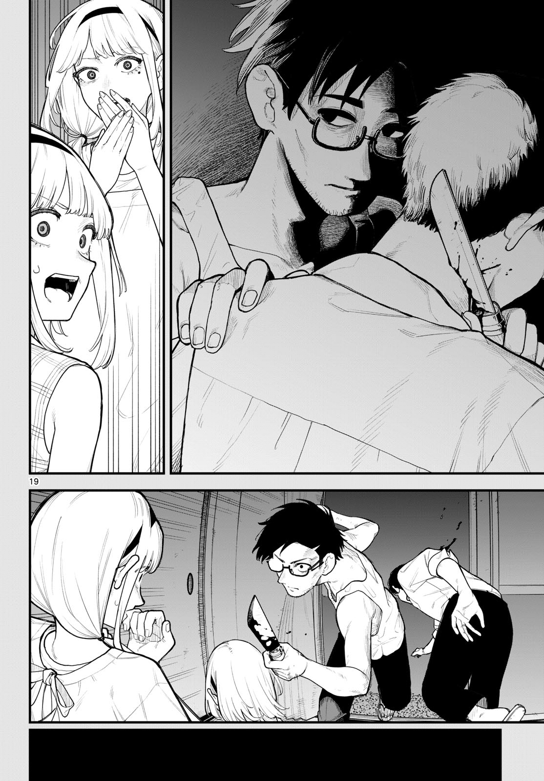 Adabana Chapter 0 19ページ