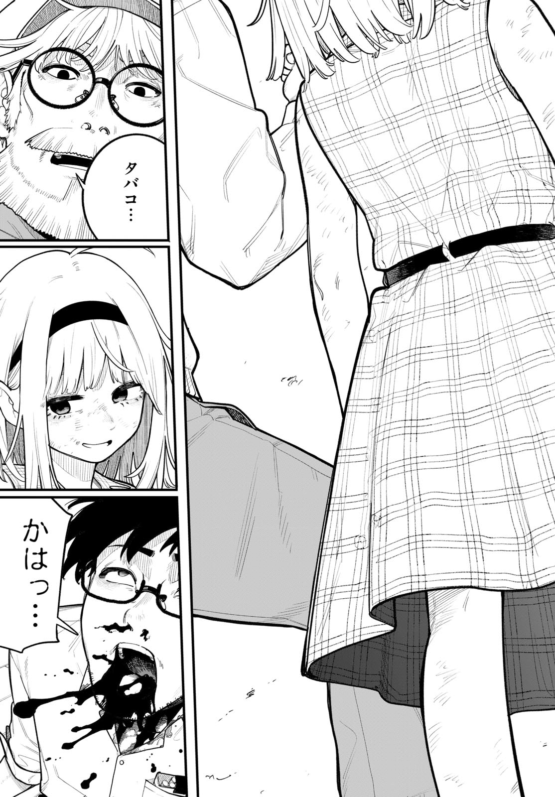 Adabana Chapter 0 36ページ