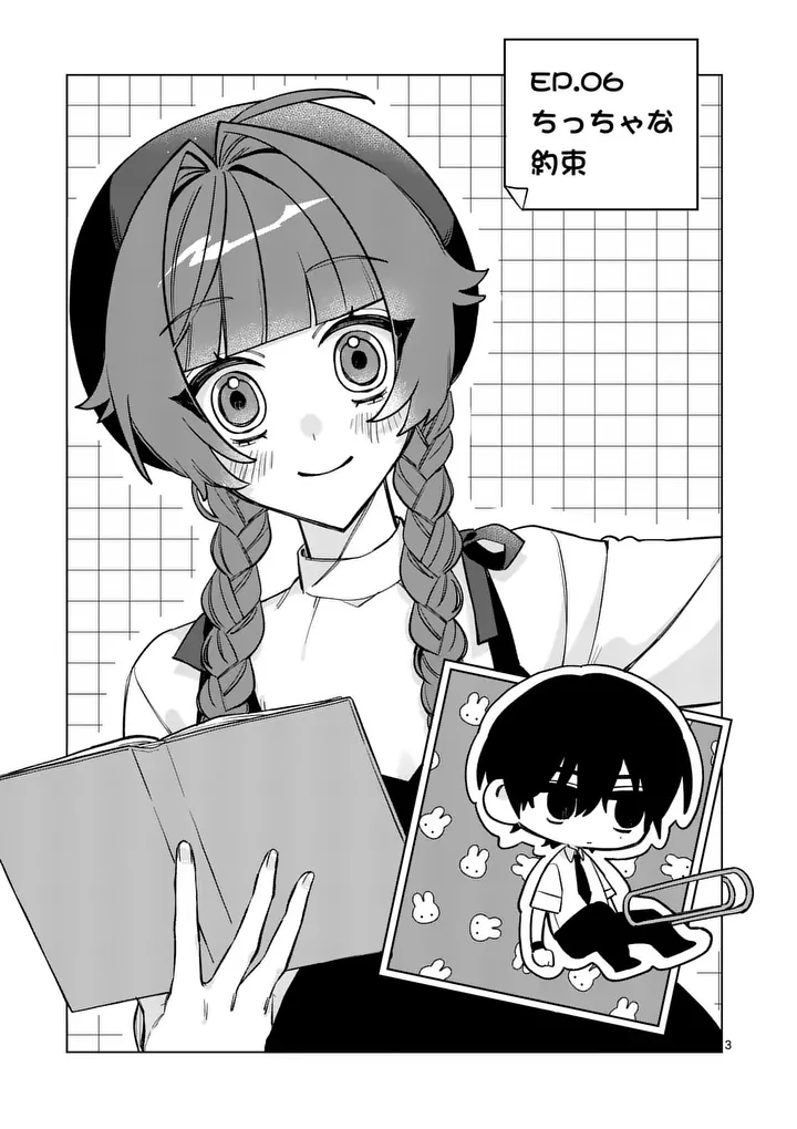 Kyuudaiten demo Seishun wo! Chapter 6 3ページ