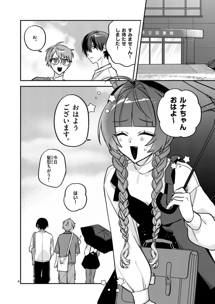 Kyuudaiten demo Seishun wo! Chapter 6 4ページ