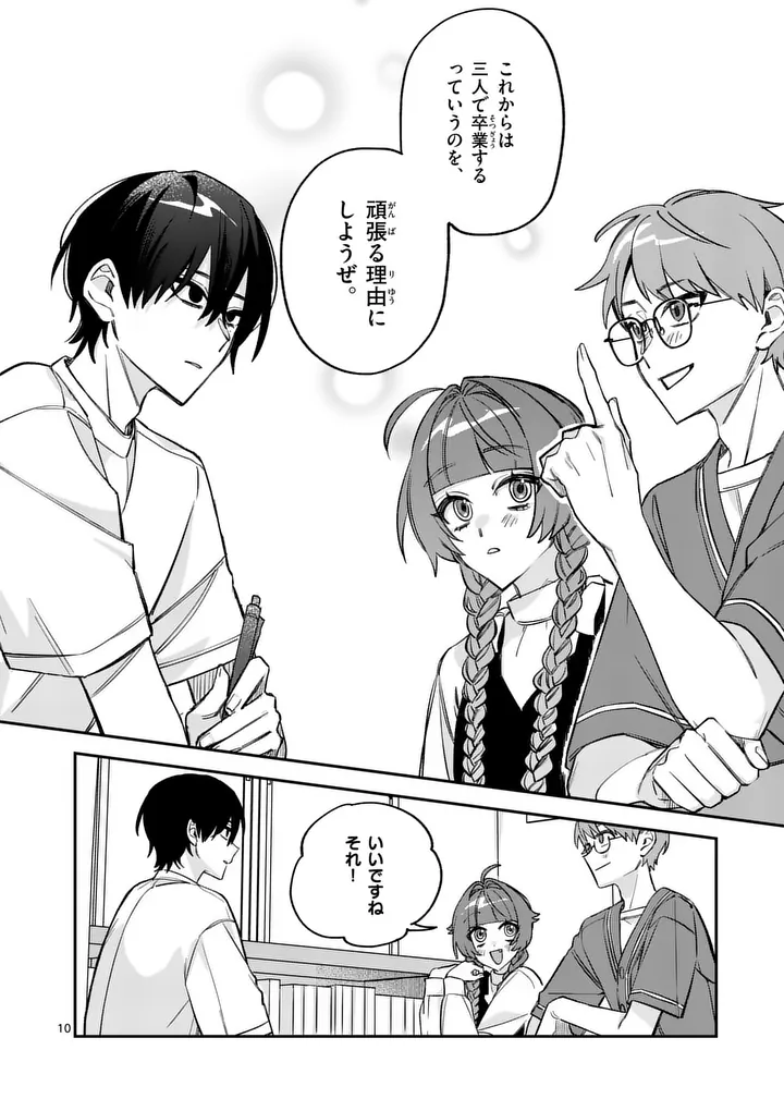 Kyuudaiten demo Seishun wo! Chapter 6 10ページ