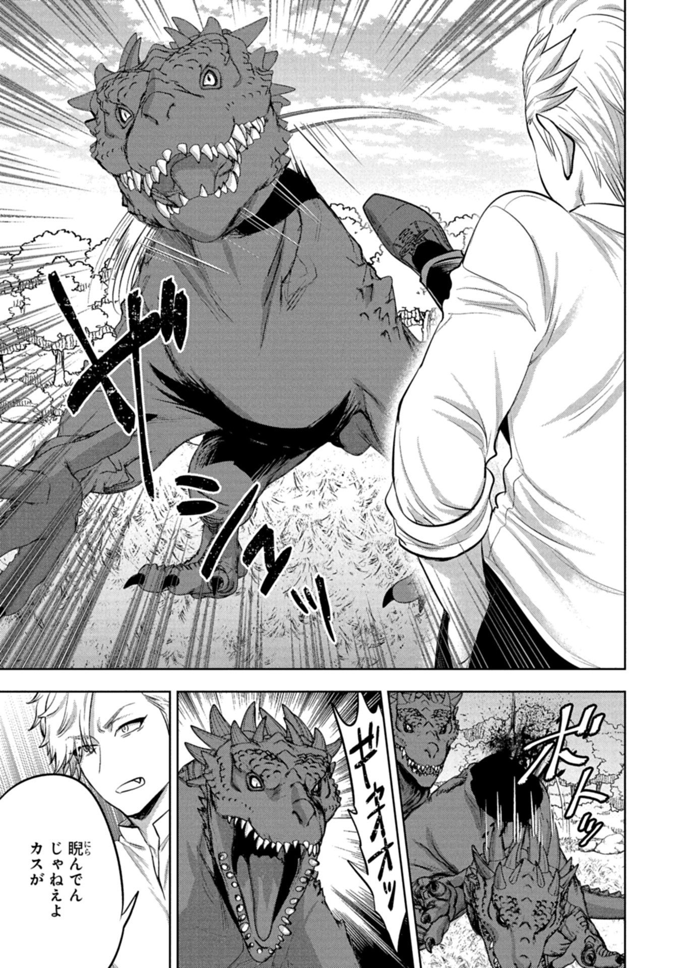 Yuusha Rakuen Yarou wa Dai Aku Ou e Chapter 3.1 5ページ