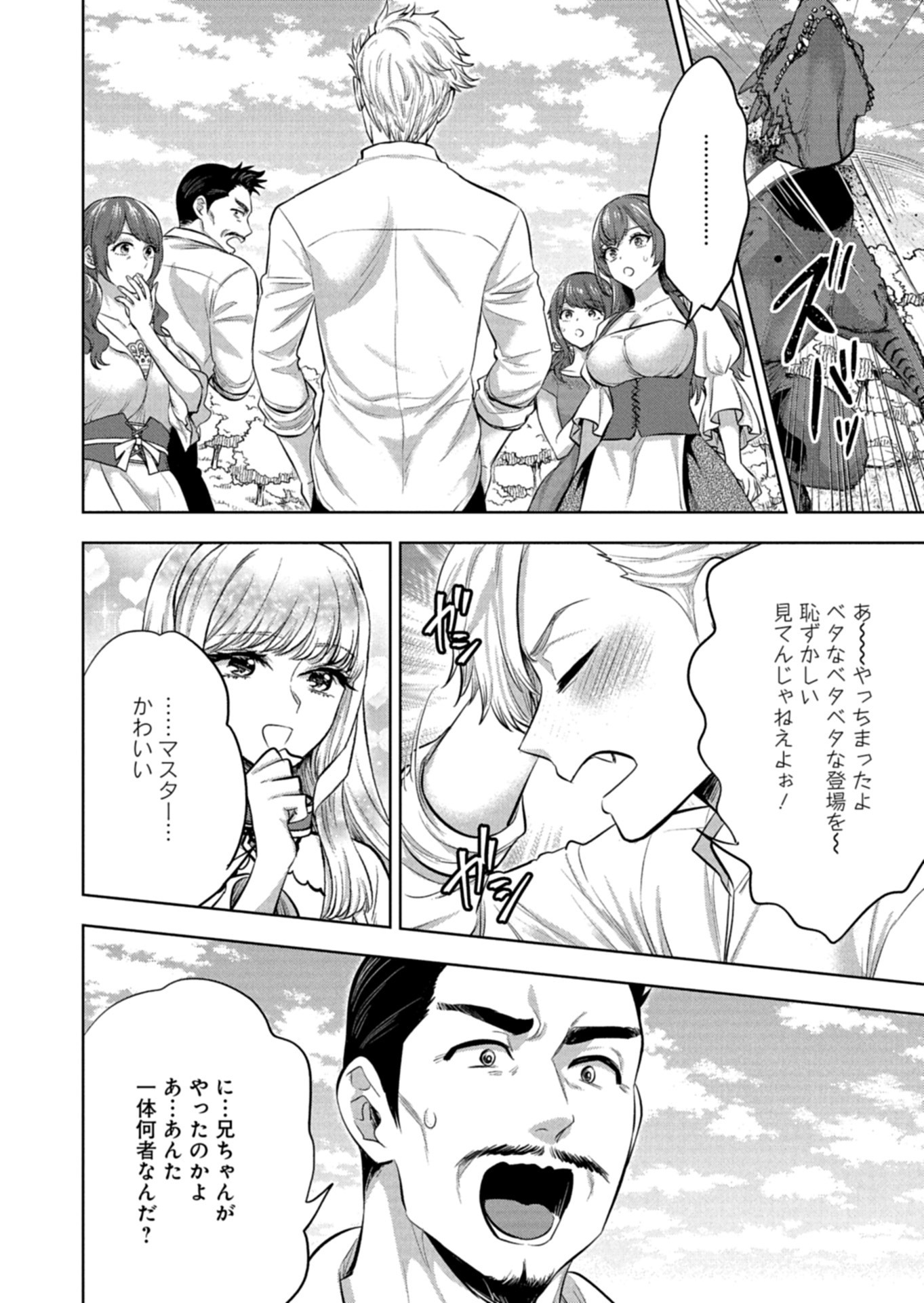 Yuusha Rakuen Yarou wa Dai Aku Ou e Chapter 3.1 6ページ