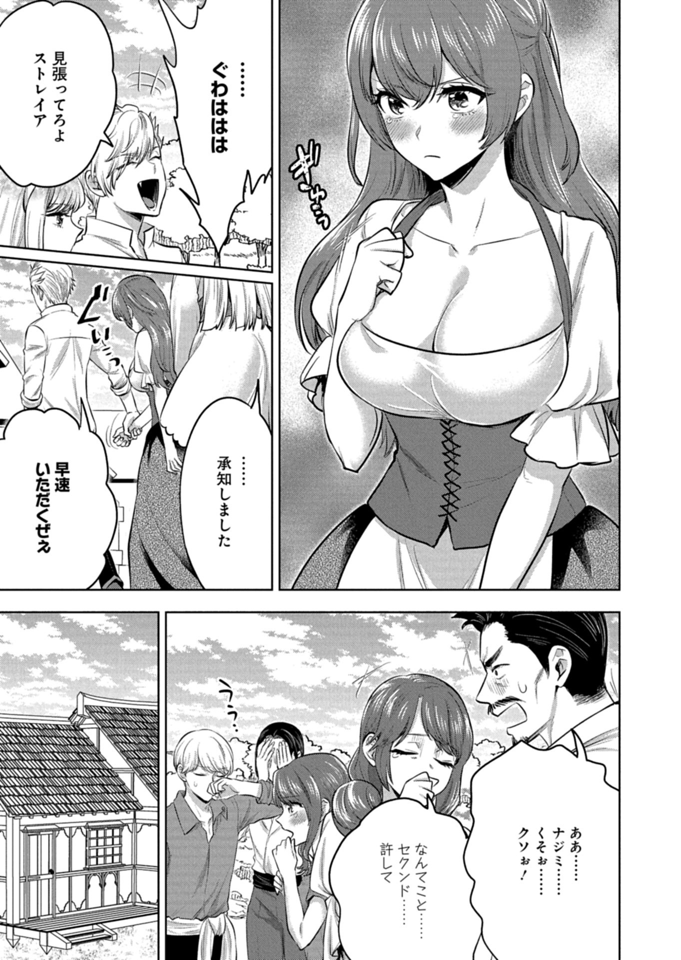 Yuusha Rakuen Yarou wa Dai Aku Ou e Chapter 3.2 3ページ