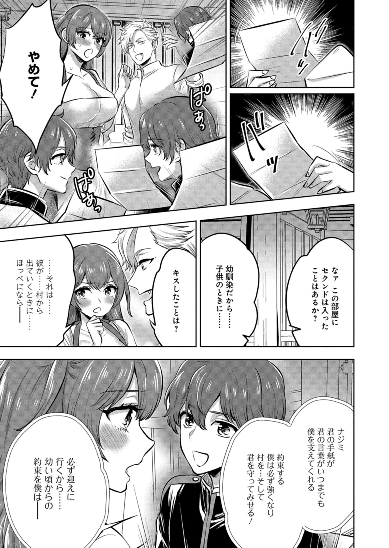 Yuusha Rakuen Yarou wa Dai Aku Ou e Chapter 3.2 5ページ