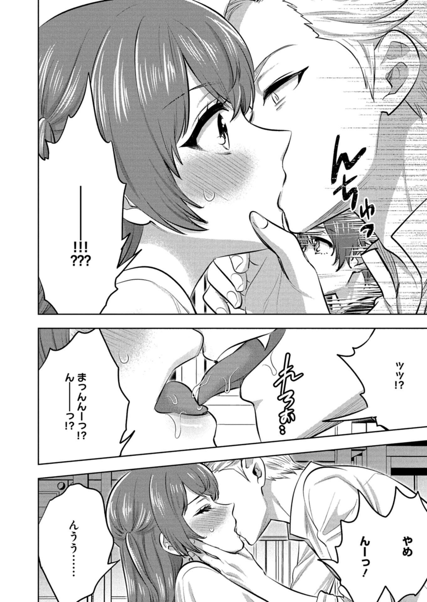 Yuusha Rakuen Yarou wa Dai Aku Ou e Chapter 3.2 6ページ