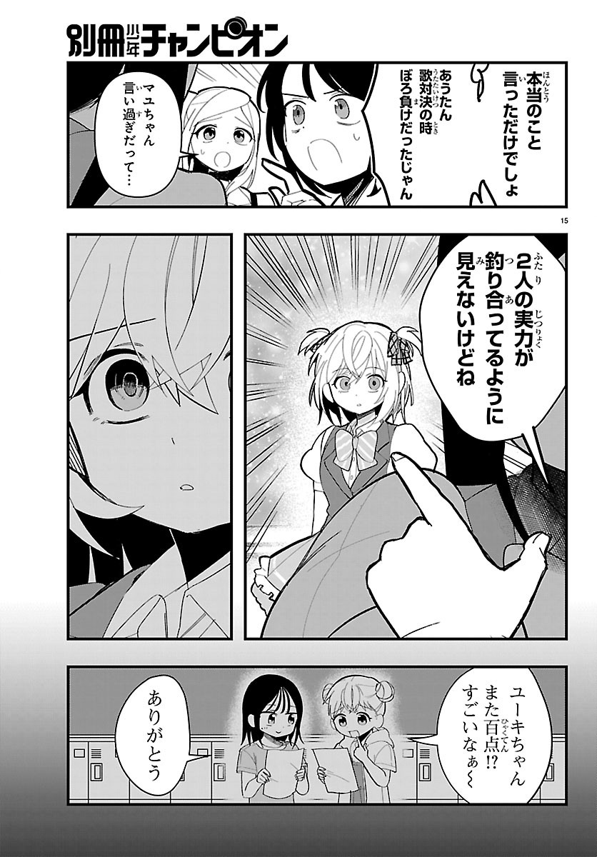 Killer Twinkle: Anti wa Stage ni Agaremasen Chapter 13 15ページ