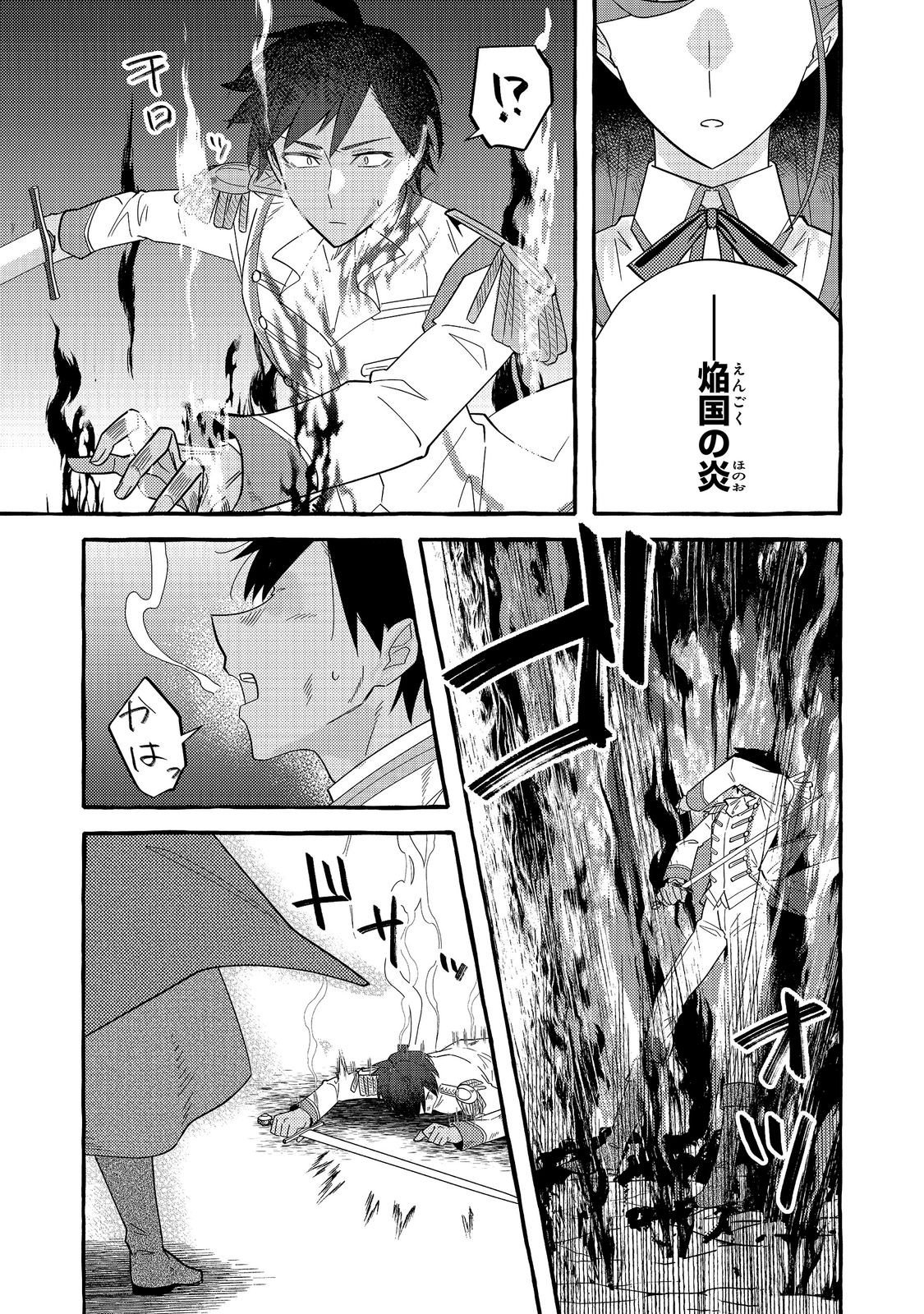 Ijiwaru Ane to Yobareta Reijou, Jitsu wa Totemo Sugureta Mahoutsukai deshita Chapter 5 11ページ
