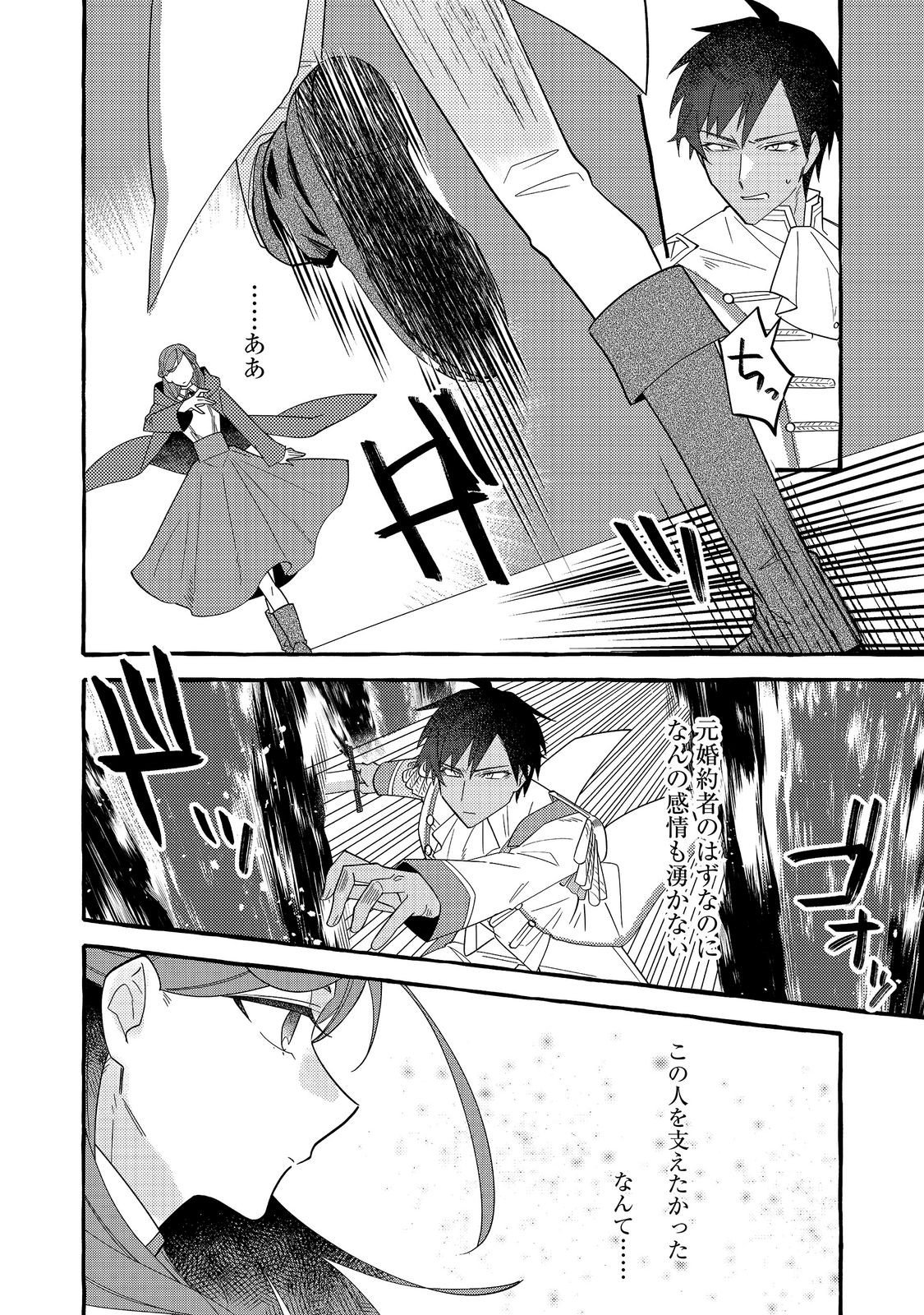 Ijiwaru Ane to Yobareta Reijou, Jitsu wa Totemo Sugureta Mahoutsukai deshita Chapter 5 10ページ
