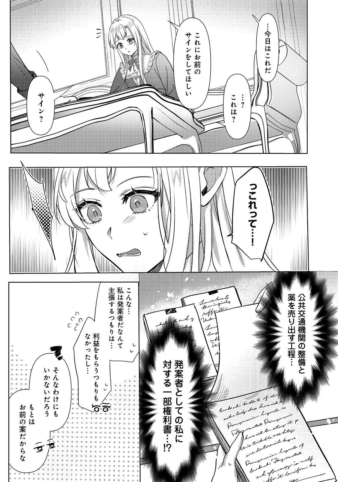 Oshikapu no Okini Mesu mama Chapter 5 17ページ