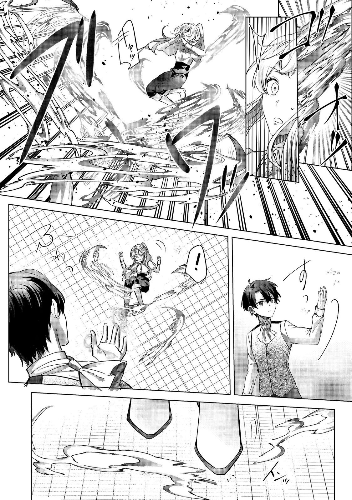 Oshikapu no Okini Mesu mama Chapter 5 24ページ