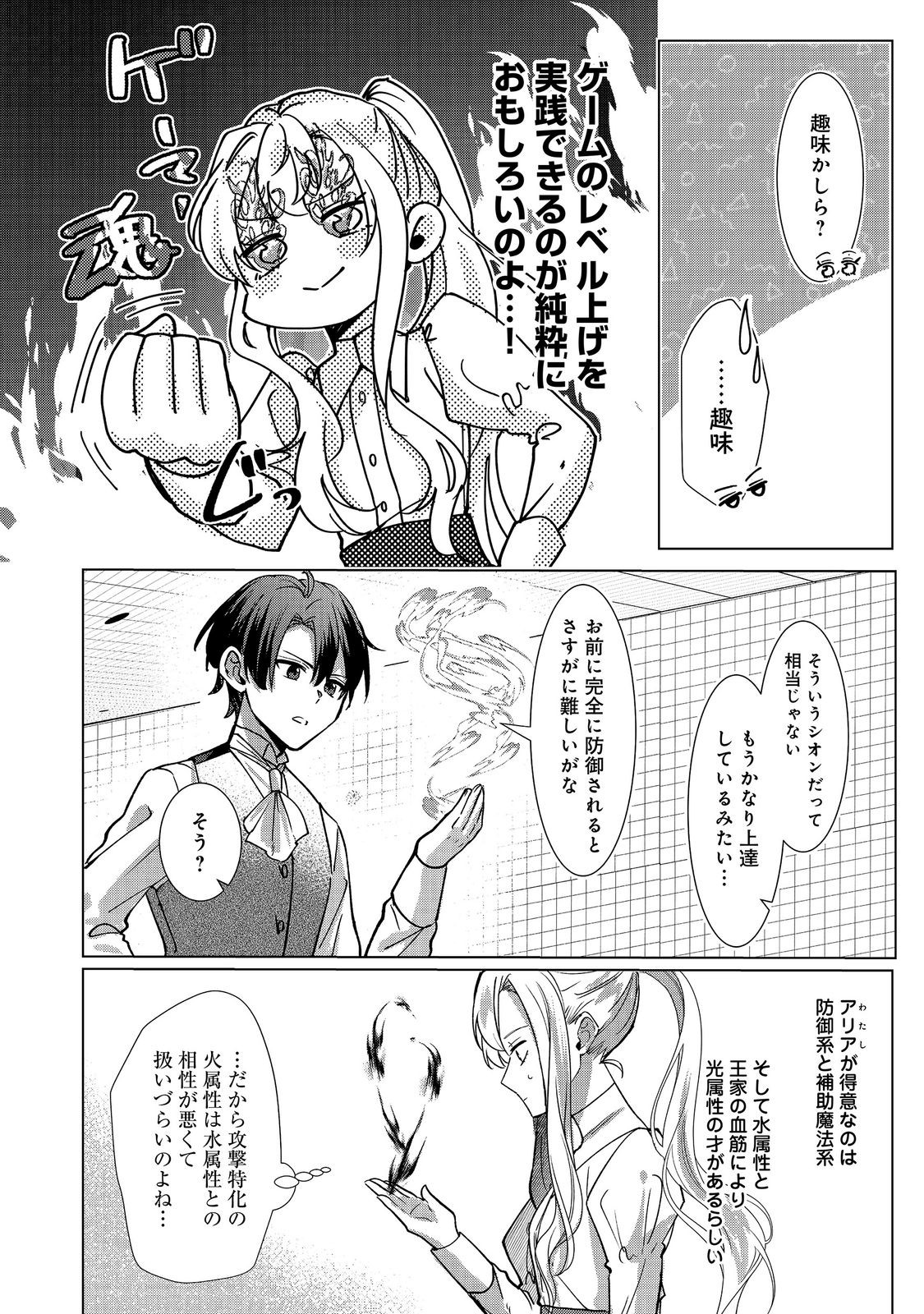 Oshikapu no Okini Mesu mama Chapter 5 26ページ