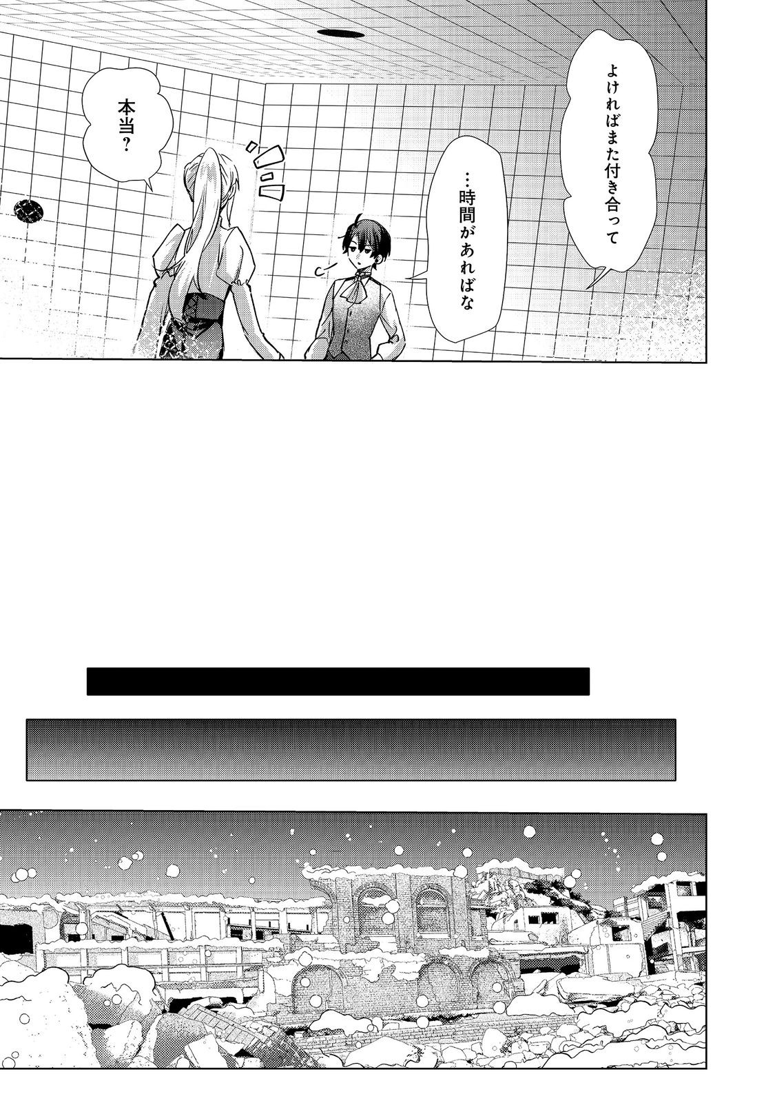 Oshikapu no Okini Mesu mama Chapter 5 27ページ