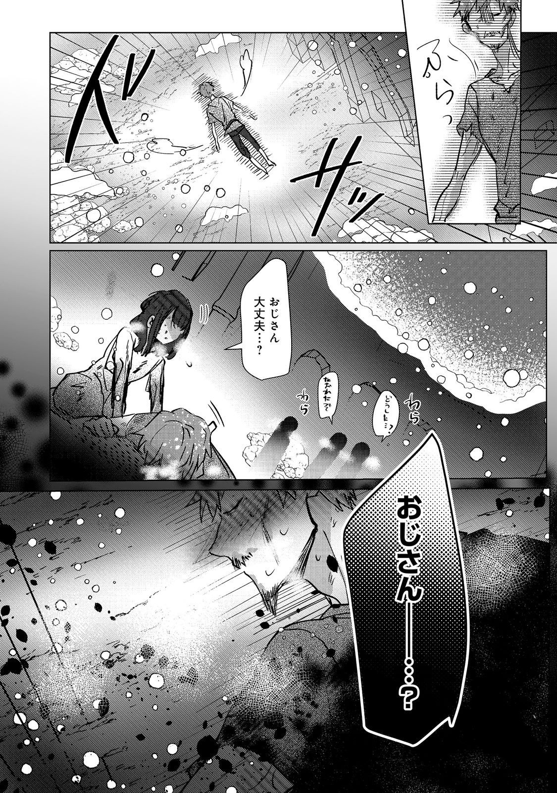 Oshikapu no Okini Mesu mama Chapter 5 28ページ