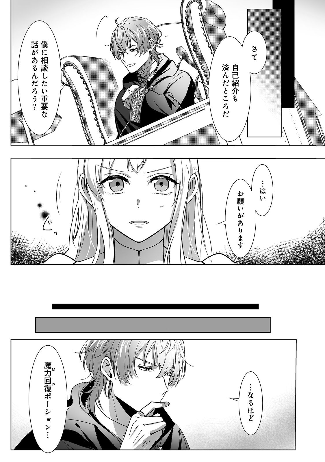Oshikapu no Okini Mesu mama Chapter 5 5ページ