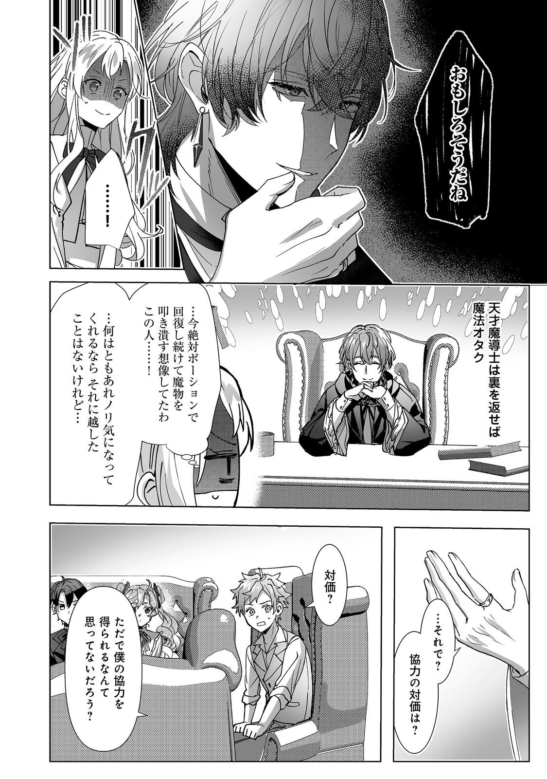 Oshikapu no Okini Mesu mama Chapter 5 6ページ