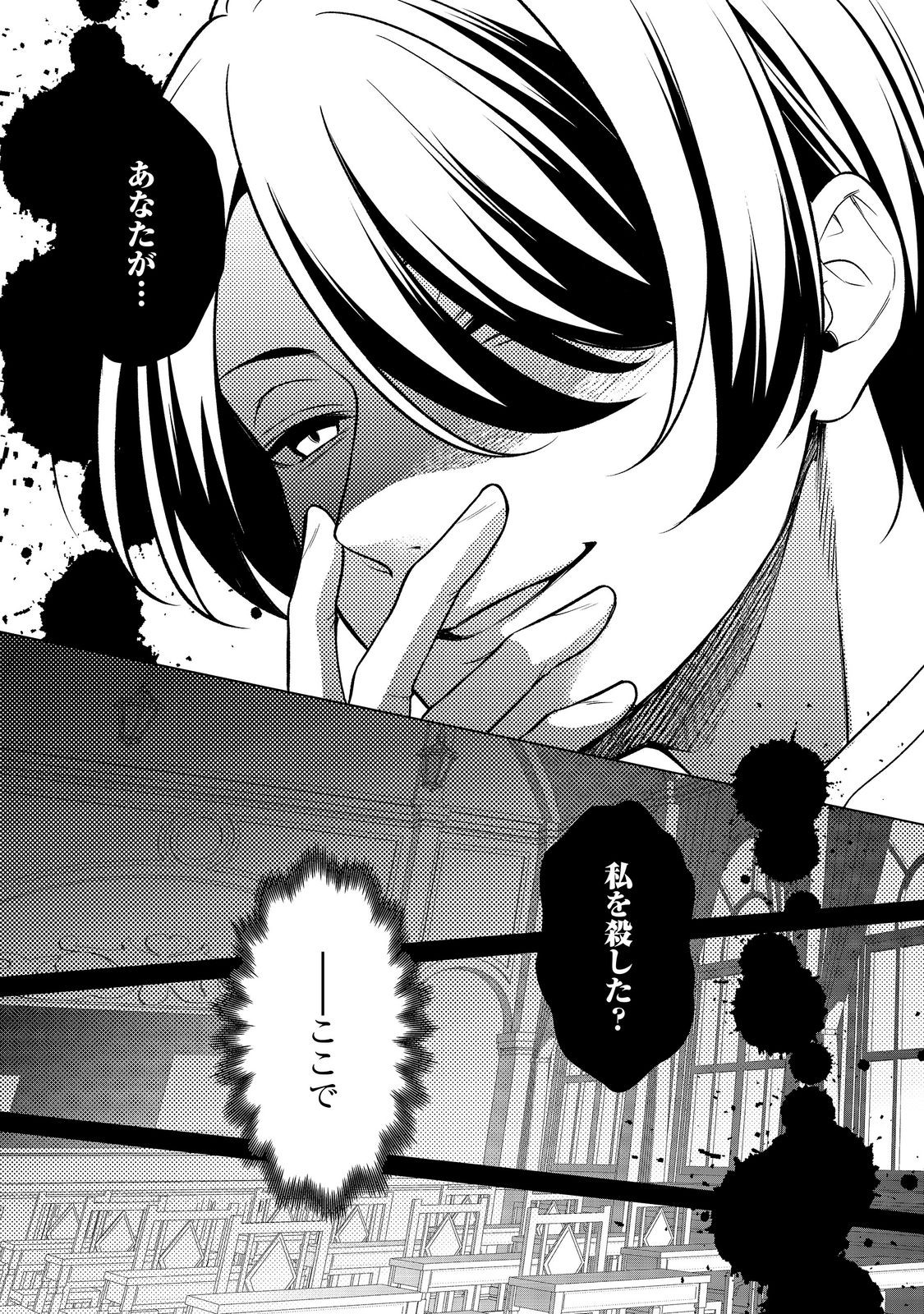 Shiniyaku wa Gomen na node Suki ni Sasete Moraimasu Chapter 8 11ページ