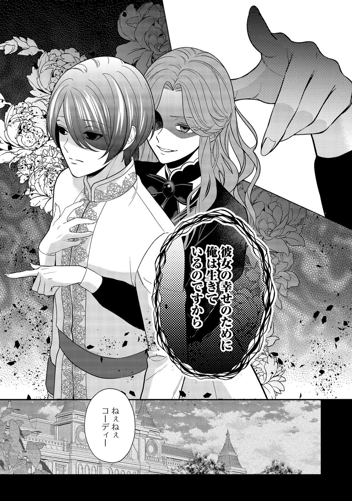 Shiniyaku wa Gomen na node Suki ni Sasete Moraimasu Chapter 8 13ページ