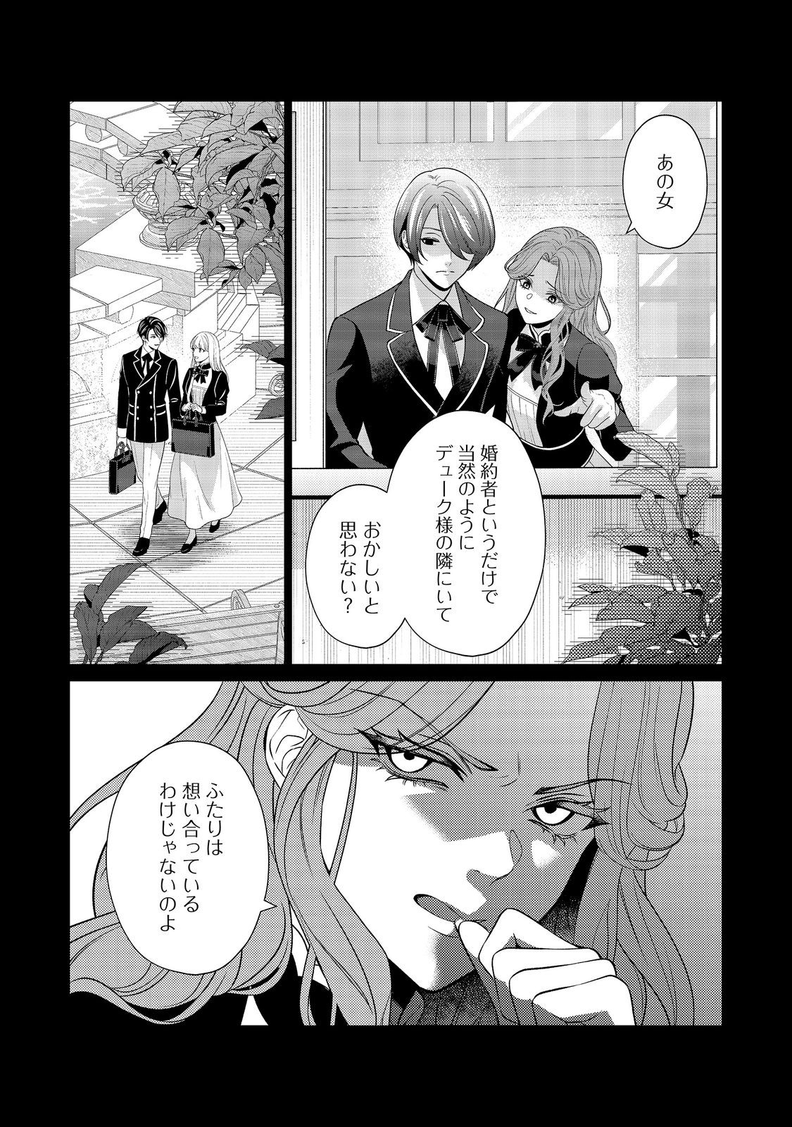 Shiniyaku wa Gomen na node Suki ni Sasete Moraimasu Chapter 8 14ページ