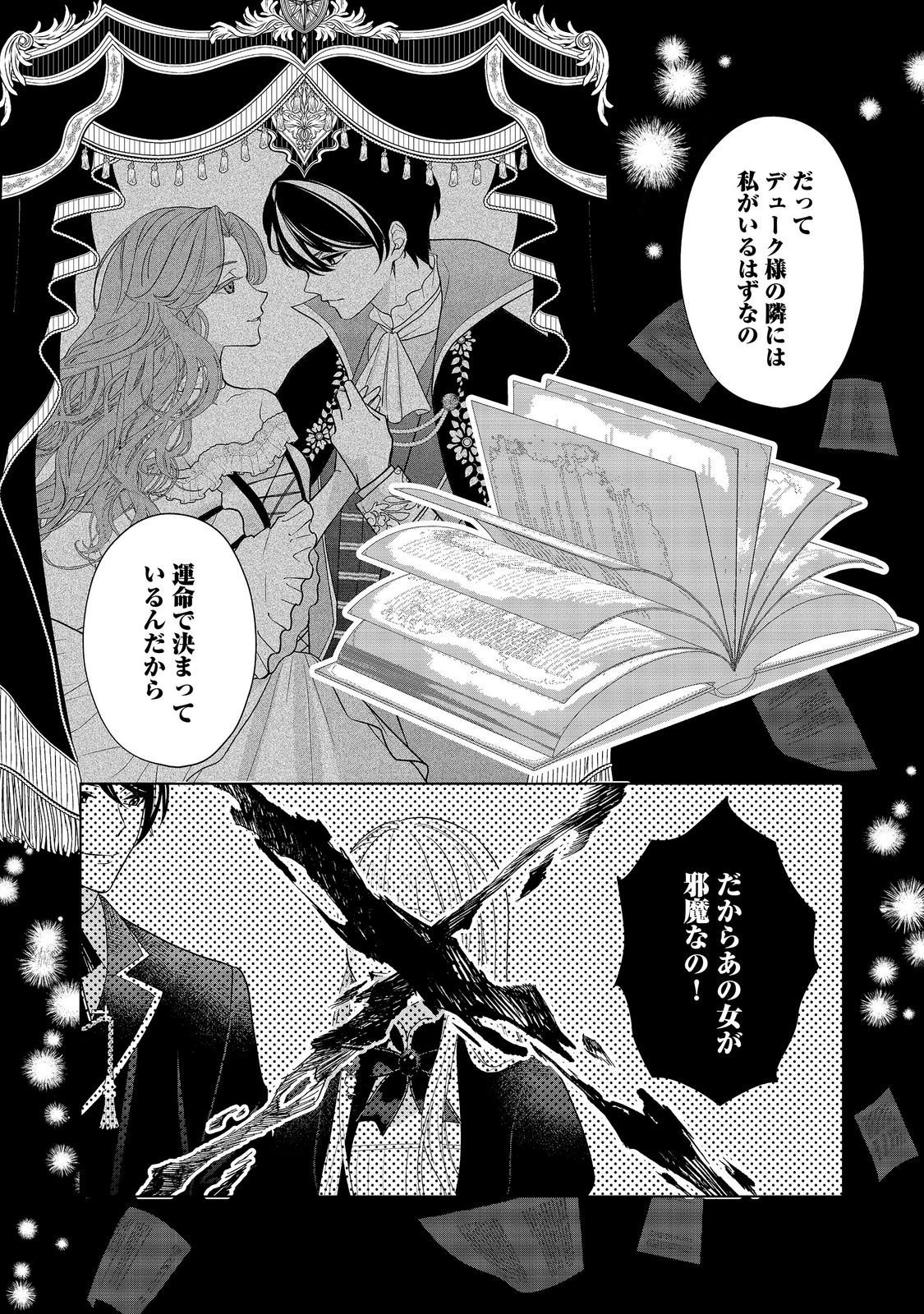 Shiniyaku wa Gomen na node Suki ni Sasete Moraimasu Chapter 8 15ページ