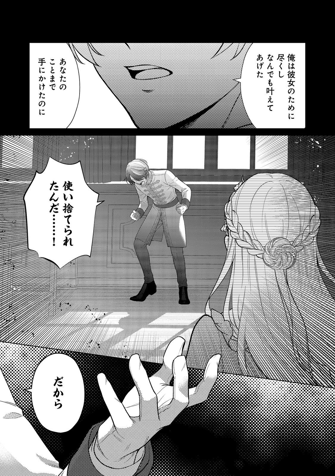 Shiniyaku wa Gomen na node Suki ni Sasete Moraimasu Chapter 8 19ページ