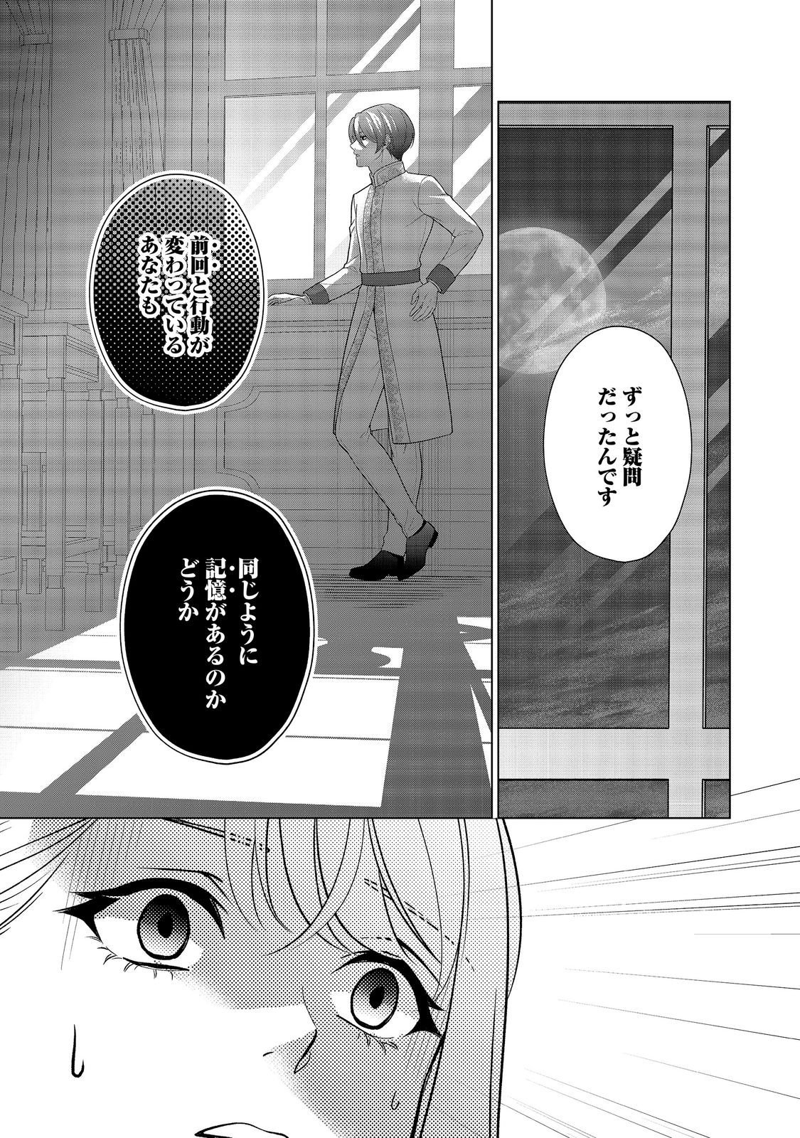 Shiniyaku wa Gomen na node Suki ni Sasete Moraimasu Chapter 8 7ページ