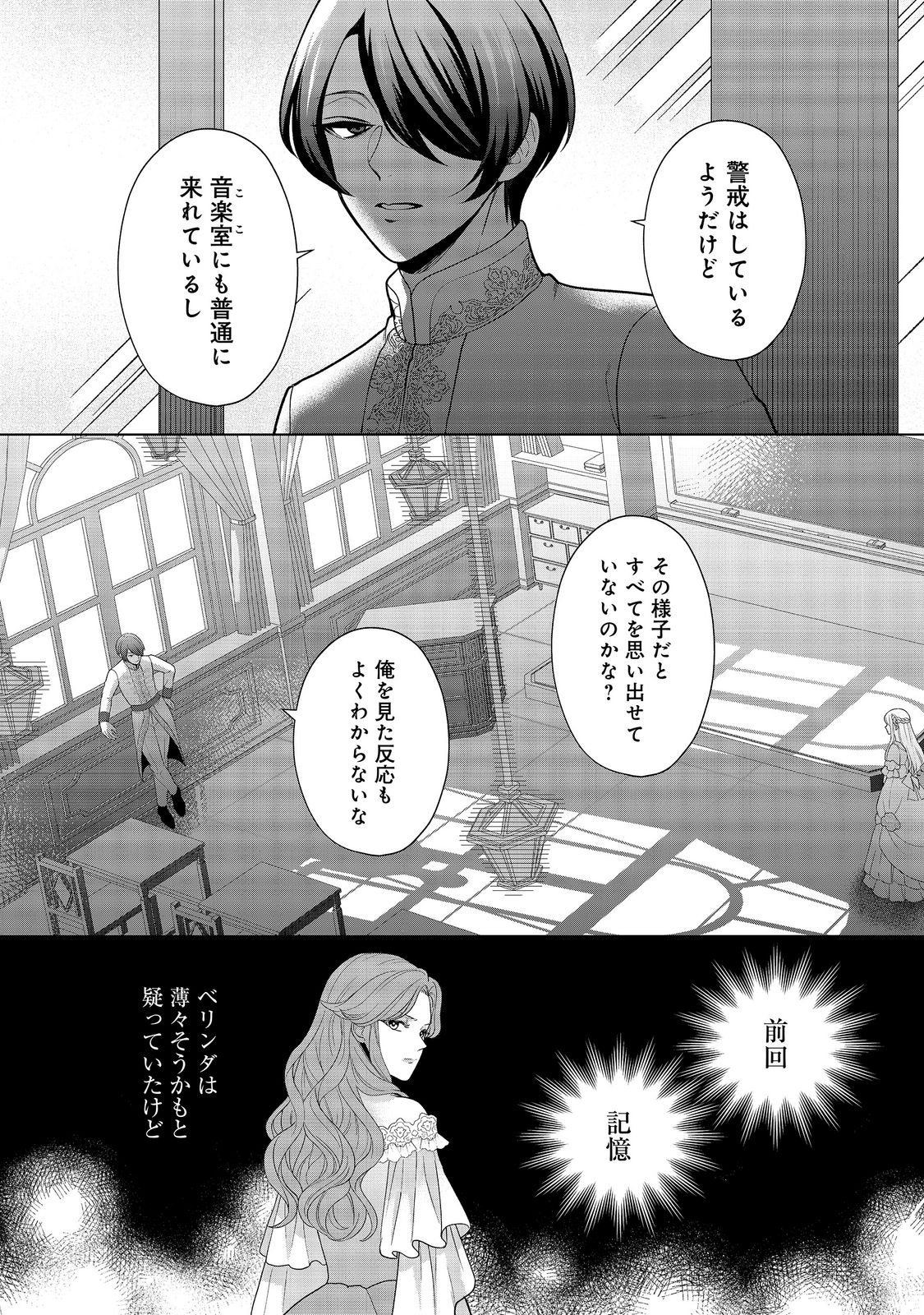 Shiniyaku wa Gomen na node Suki ni Sasete Moraimasu Chapter 8 8ページ