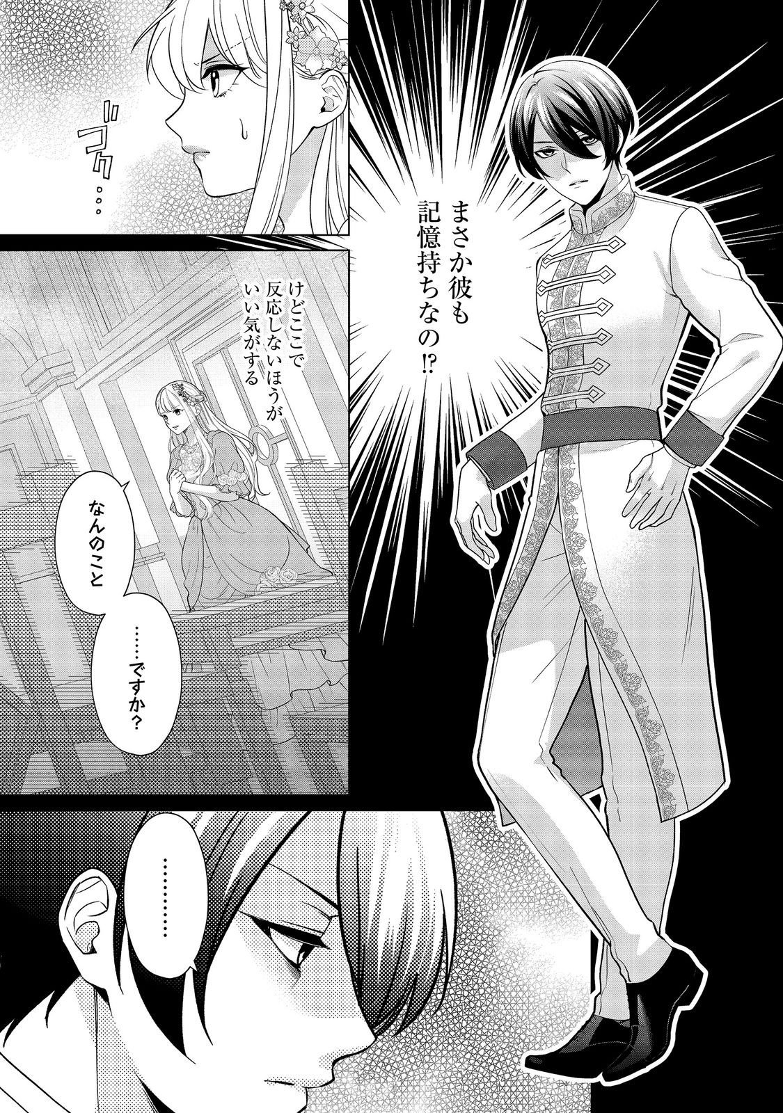 Shiniyaku wa Gomen na node Suki ni Sasete Moraimasu Chapter 8 9ページ