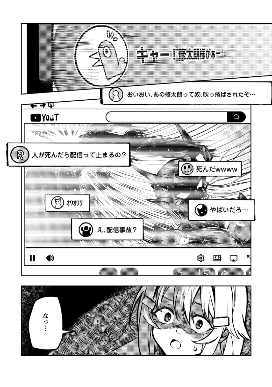 Himote Salaryman 40-sai no Tanjoubi ni Totsuzen Daimadoushi ni Kakusei suru Chapter 7.1 1ページ