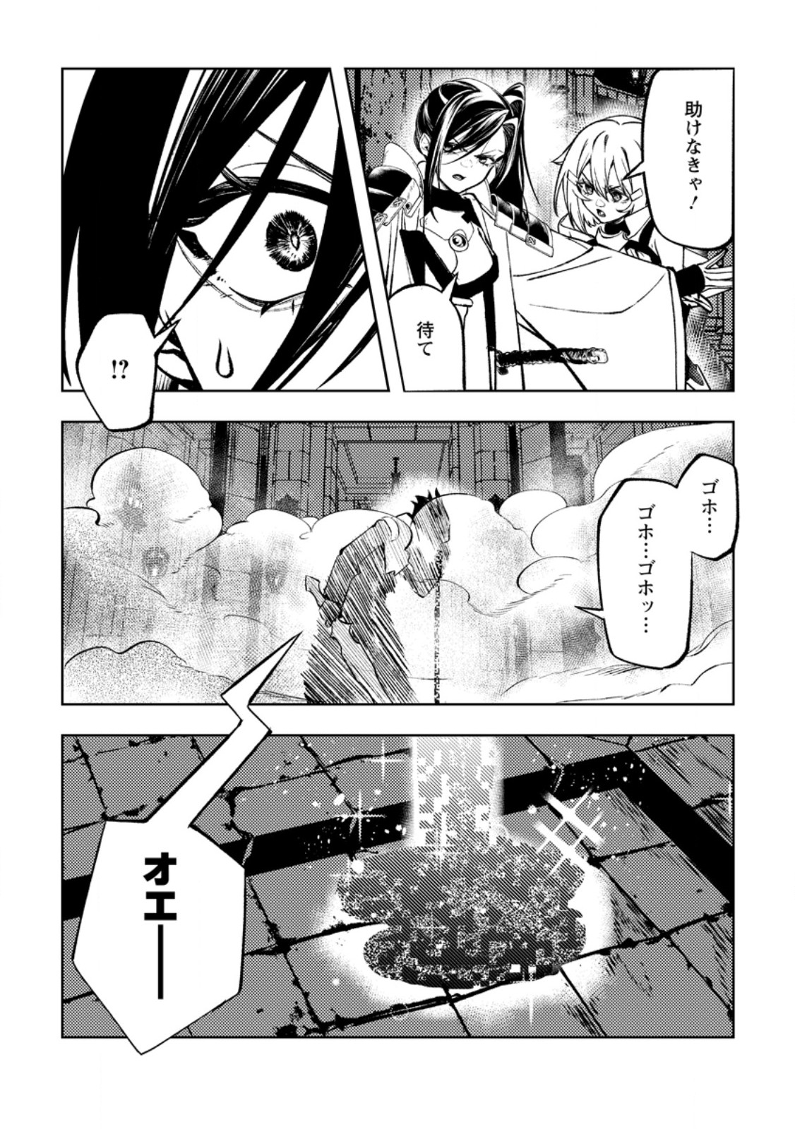 Himote Salaryman 40-sai no Tanjoubi ni Totsuzen Daimadoushi ni Kakusei suru Chapter 7.1 3ページ
