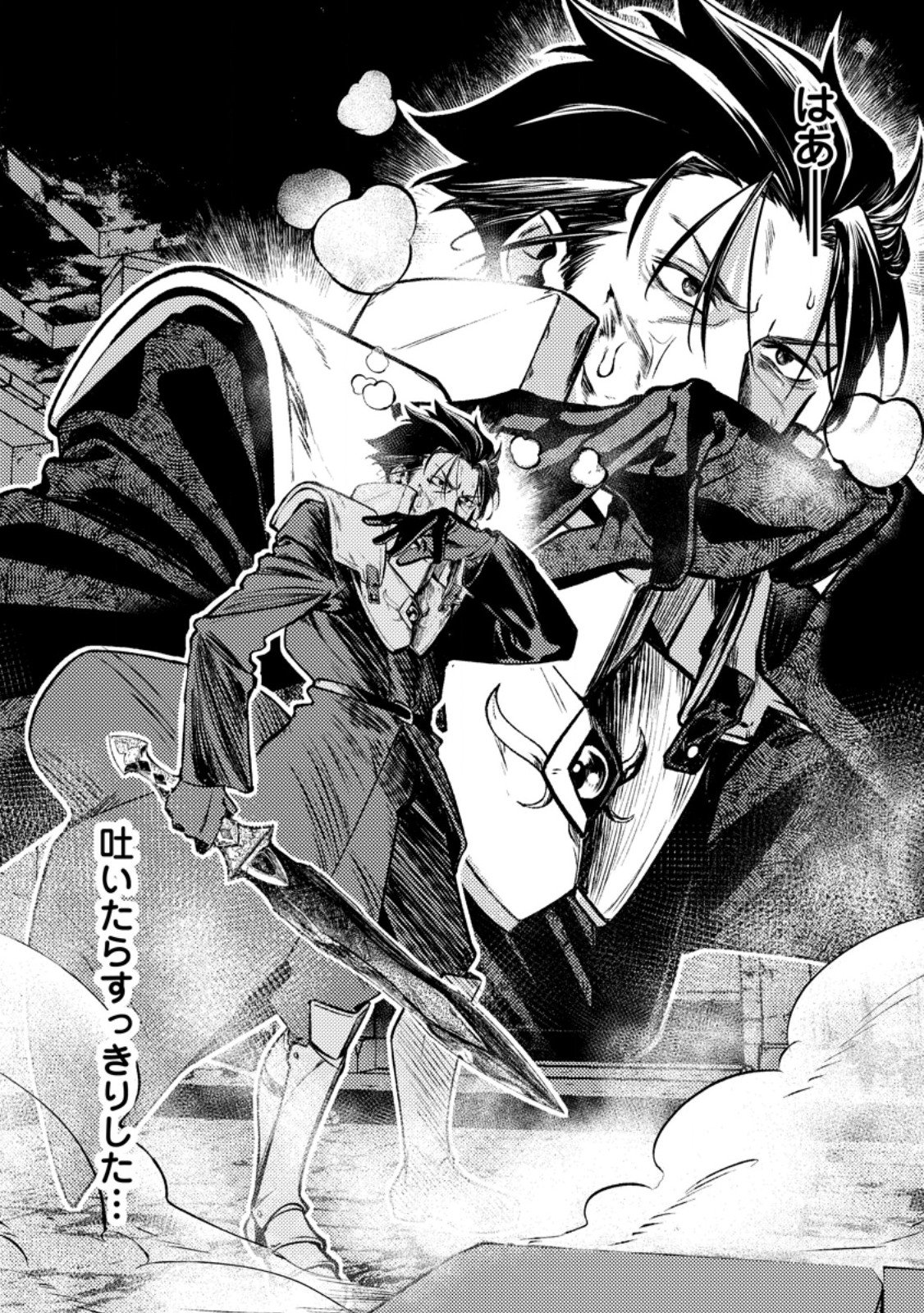 Himote Salaryman 40-sai no Tanjoubi ni Totsuzen Daimadoushi ni Kakusei suru Chapter 7.1 4ページ